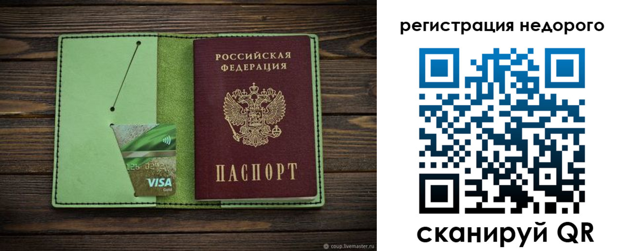прописка ребенка в Алатыре